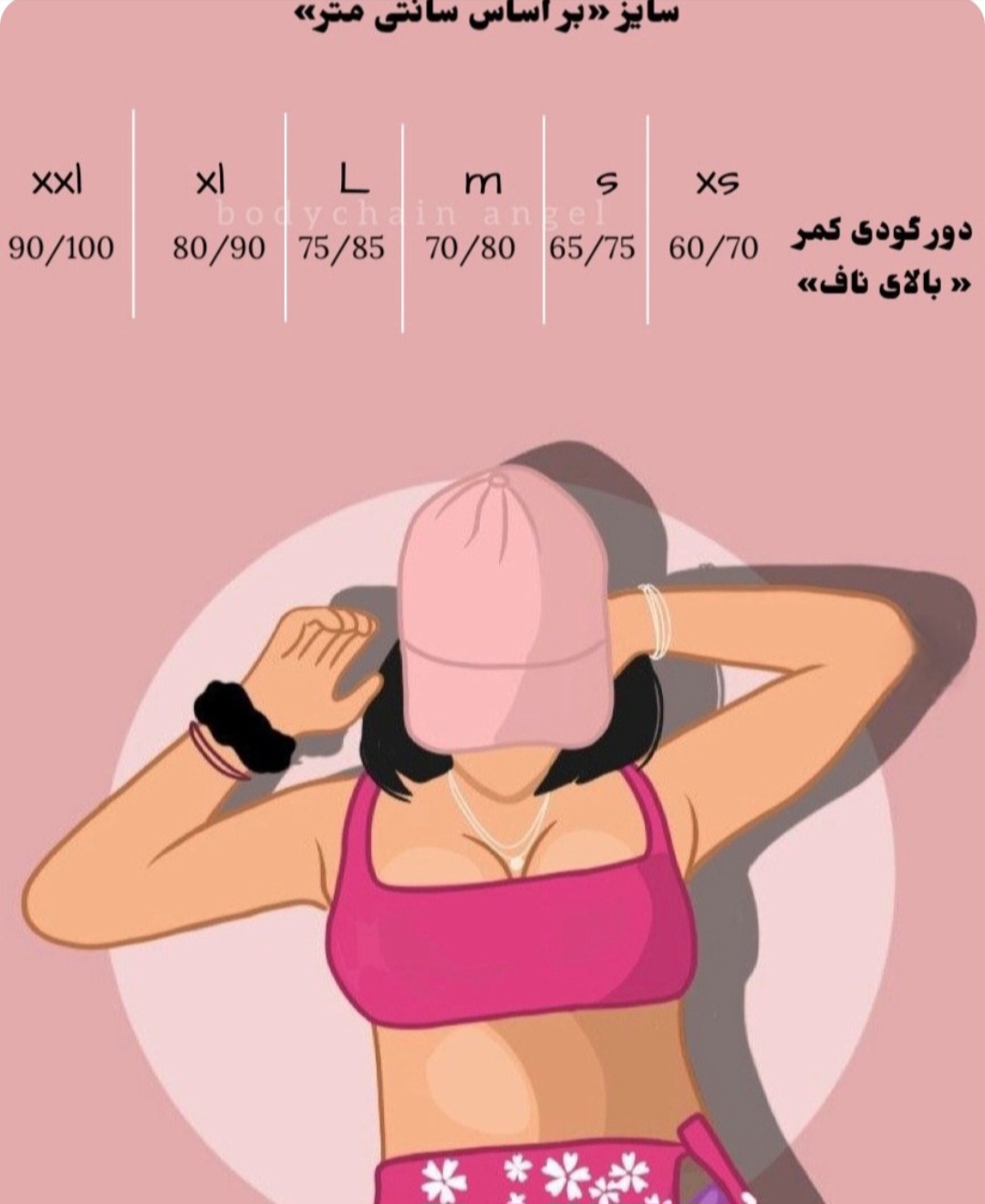 تصویر زنجیر شکم - نقره ای / M/L 